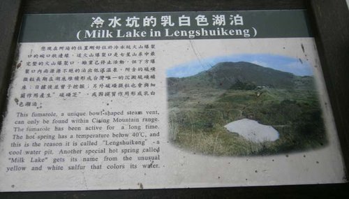 牛奶湖簡介