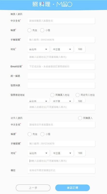 照料理-訂購步驟.4.jpg - 試吃