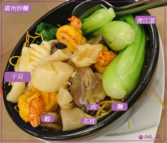 港飲-廣州炒麵.jpg - 福容飯店-美食