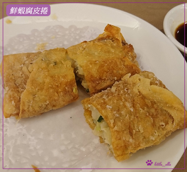 港飲-鮮蝦腐皮捲.jpg - 福容飯店-美食