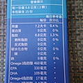 薇達85%高純度魚油(營養標示).jpg