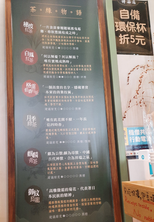 侍茶匠-茶緣物語.jpg