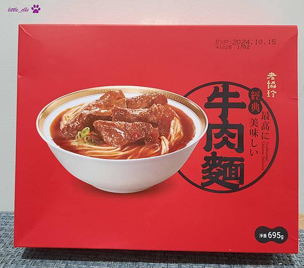 老協珍牛肉麵-產品外包裝照.jpg