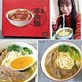 老協珍牛肉麵-至頂圖.jpg