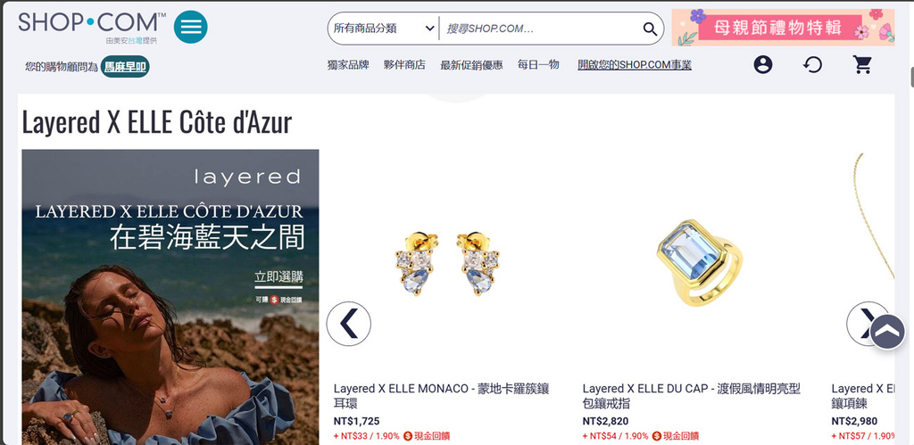 Shop.com(獨家代理商品).jpg