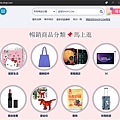 Shop.com(暢銷商品分類).jpg