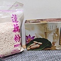 蓮藕粉.jpg