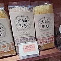 龜苓膏風味堂&老鍋米粉.jpg
