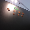 DSC04178.JPG