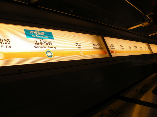 in the MRT