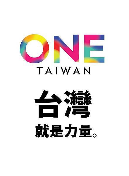 玩台灣