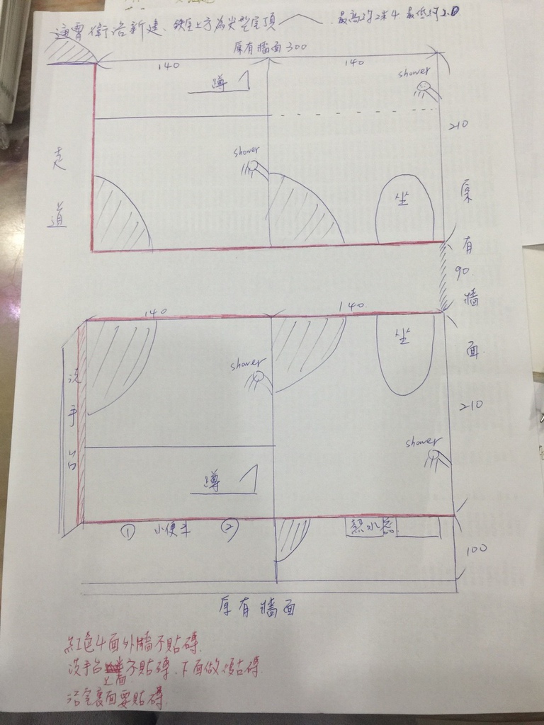 通霄廁所工程_170416_0029.jpg