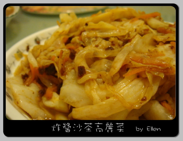 炸醬沙茶高麗菜 炸醬沙茶高麗菜