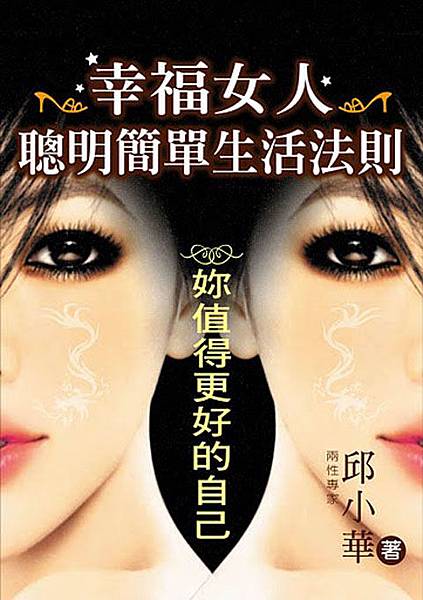 幸福女人cover_2