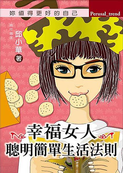 幸福女人cover_3