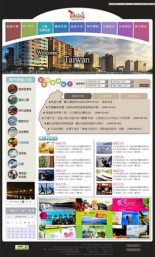 台灣觀光資訊網_西班牙web