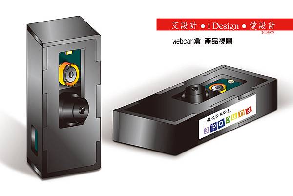 Webcam小盒子產品視圖.jpg