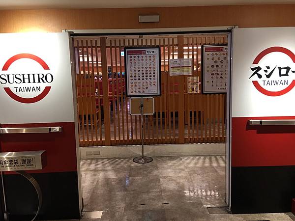 台北站前壽司郎~品嘗美味的海鮮與茶碗蒸