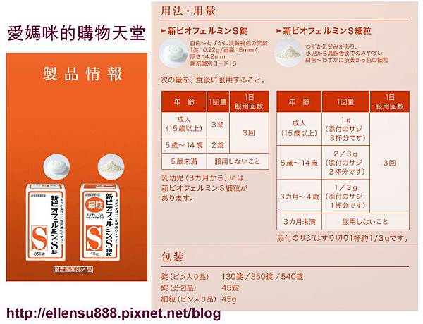 新表飛鳴S