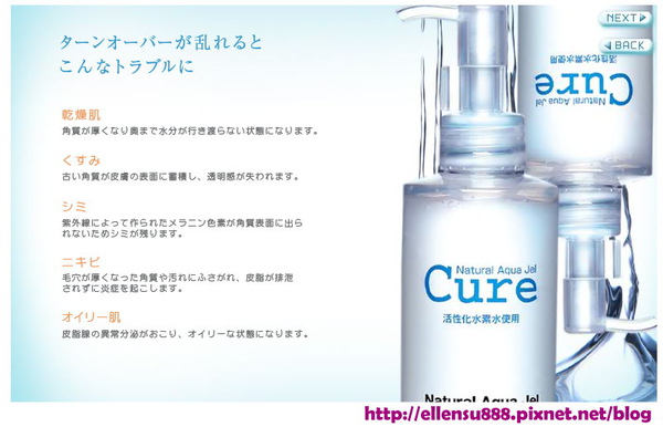 Cure-去角質-2.jpg