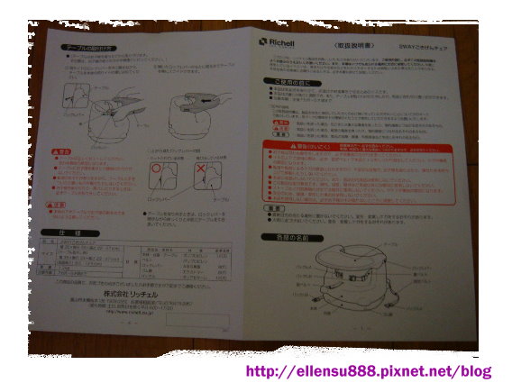 Richell學習椅-說明書1.jpg