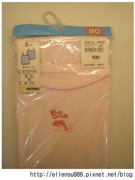 daiei-粉紅色鯨魚細肩帶背心-90-1.jpg