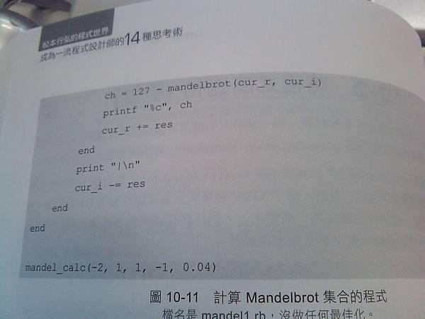 mandelbrot-3