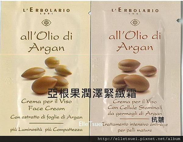 all'Olio di Argan.jpg