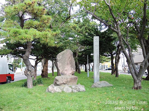 北海道 函館 請漫走 Part 2 函館的故事 隱藏的幸福 鐵旅女士的走走誌 痞客邦 北海道 函館 請漫走 Part 2 函館的故事 隱藏的幸福 鐵旅女士的走走誌 痞客邦