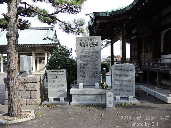 北海道 函館 請漫走 Part 5 函館寺社巡禮 鐵旅女士的走走誌 痞客邦 北海道 函館 請漫走 Part 5 函館寺社巡禮 鐵旅女士的走走誌 痞客邦