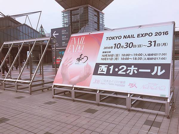 2016日本東京美容美甲展 2016日本東京美容美甲展