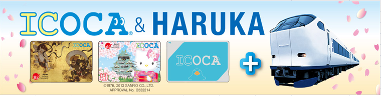 icoca%26;haruka.png