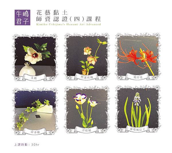 花藝黏土4-1.jpg 花藝黏土4-1.jpg