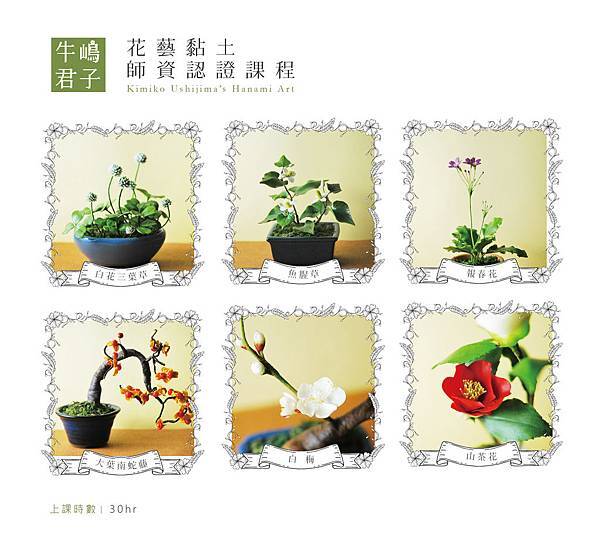 花藝黏土1-1.jpg 花藝黏土1-1.jpg