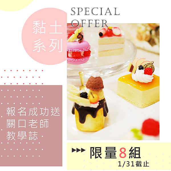 0119甜點課送教學誌.png 0119甜點課送教學誌.png