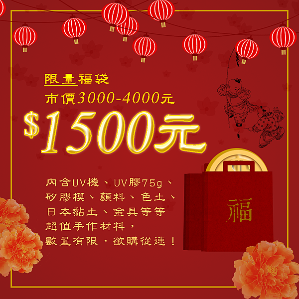 2021牛年新春福袋.png 2021牛年新春福袋.png