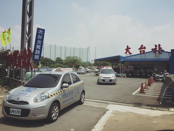 三重駕訓班推薦-學開車 三重駕訓班推薦-學開車