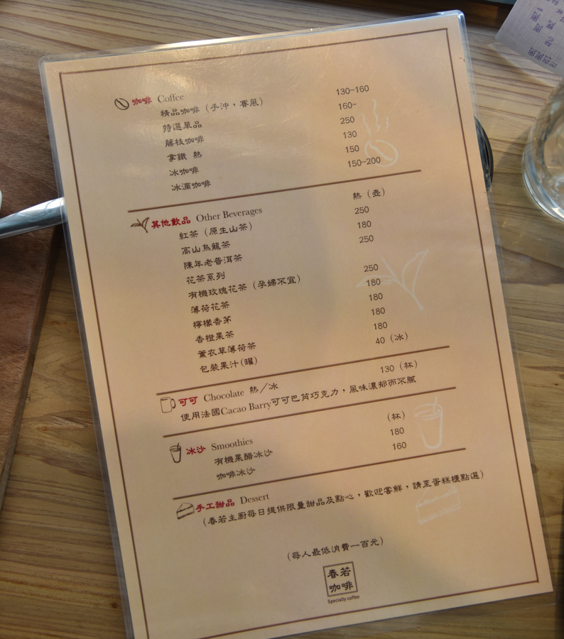 食 屏東屏東 春若咖啡 Hanker S Trace 痞客邦 食 屏東屏東 春若咖啡 Hanker S Trace 痞客邦