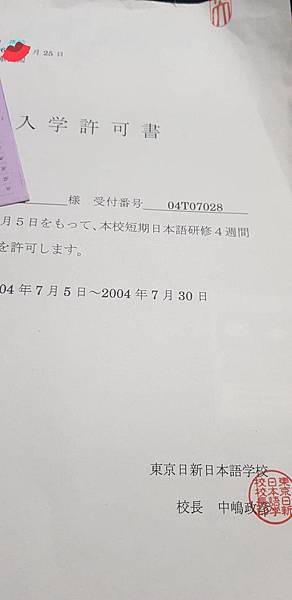 宅媽日本遊學一個月的回憶路 宅媽fun生活 痞客邦