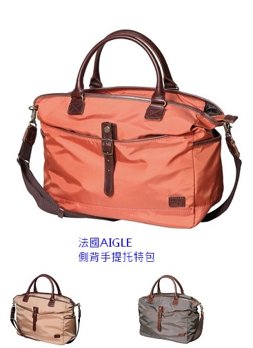 AIGLE 側背手提托特包