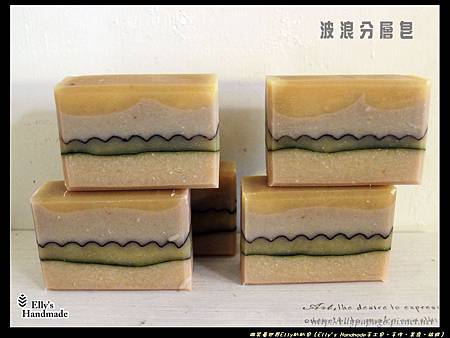 香茅平安分層乳皂