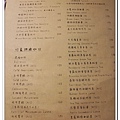 EISEN MENU