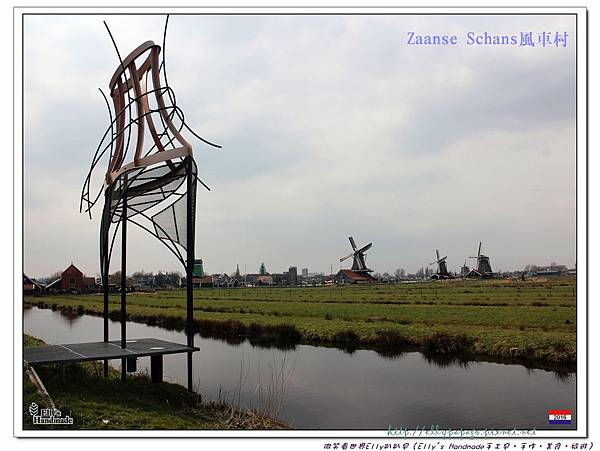 IMG_1377 Zaanse Schans風車村.jpg
