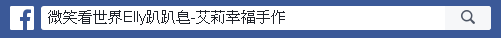 ​​​​​​​✎【食記405】新竹自然在家書坊 秘境書局咖啡廳