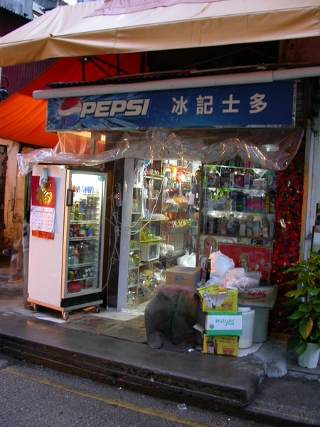 士多=雜貨店