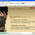 2008國泰藝術節-雲門戶外公演-斷章