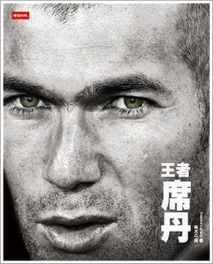 Zidane book_01.jpg