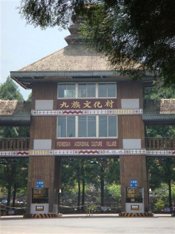 大門 Main Entrance.JPG