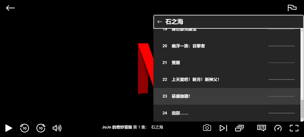 石之海｜netflix