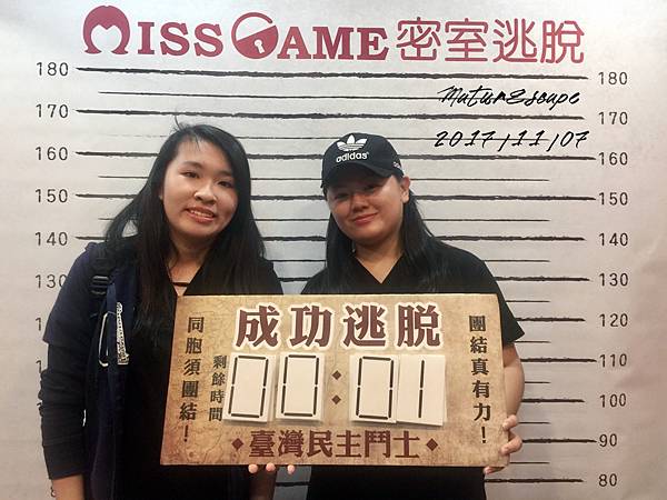 【即刻越獄】密室逃脫 | 體驗心得 | Miss GAME 